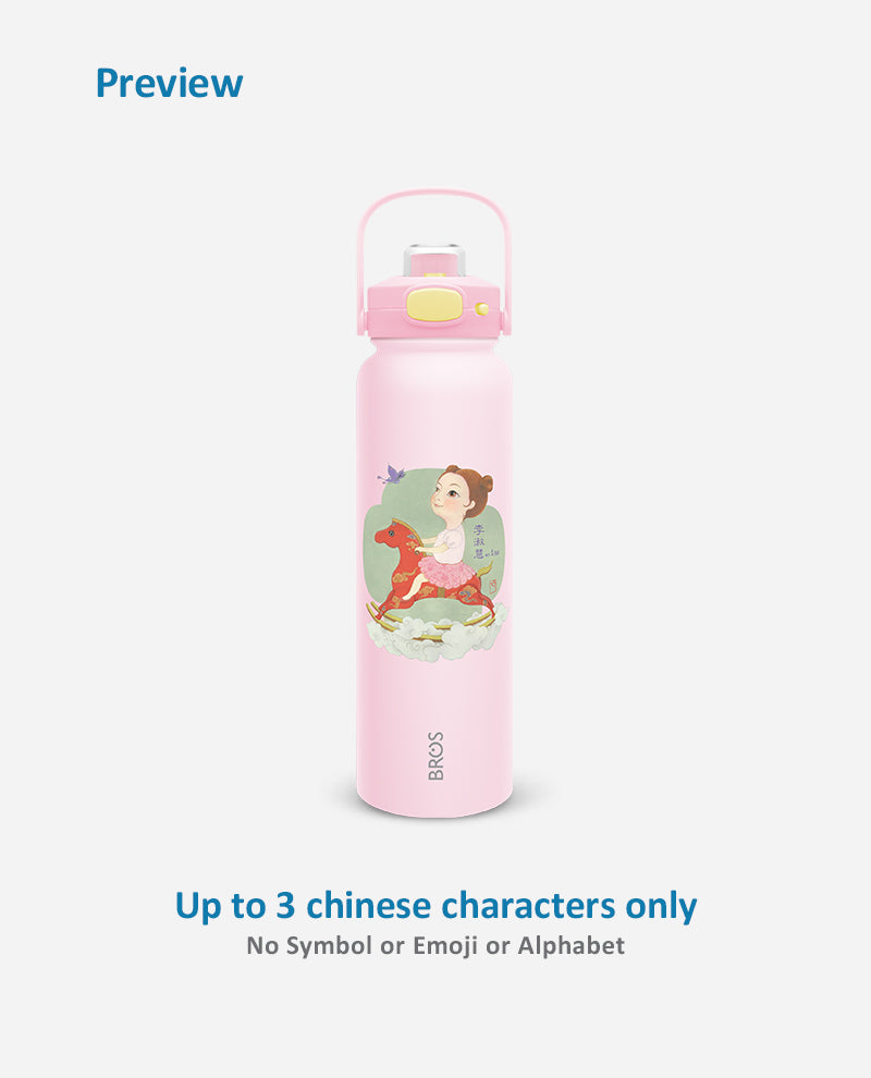 TUGO FLASS 750ML - BROS X The Doodle Store CNY EDITION 2026